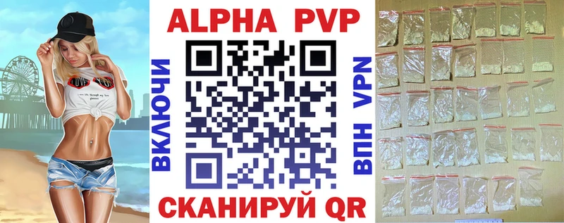Alpha PVP крисы CK  Куртамыш 