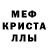 Alpha PVP кристаллы FoxMaccloud