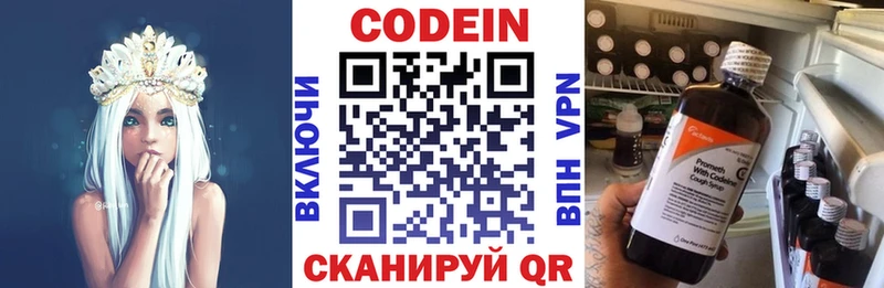 Кодеин напиток Lean (лин) наркота Куртамыш