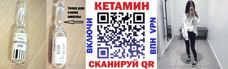 Кетамин VHQ Куртамыш