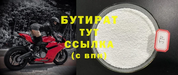 мяу мяу кристалл Белоозёрский