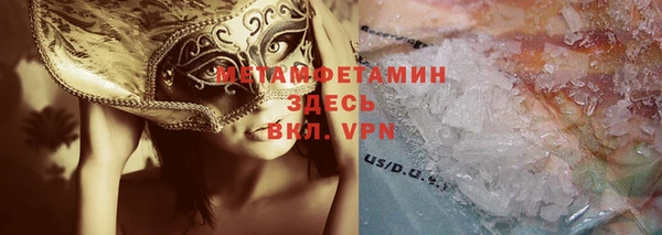 метамфетамин Белокуриха