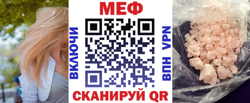 дарнет шоп  Куртамыш  Меф VHQ 