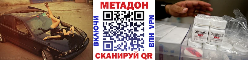 Метадон VHQ  купить наркотики цена  Куртамыш 